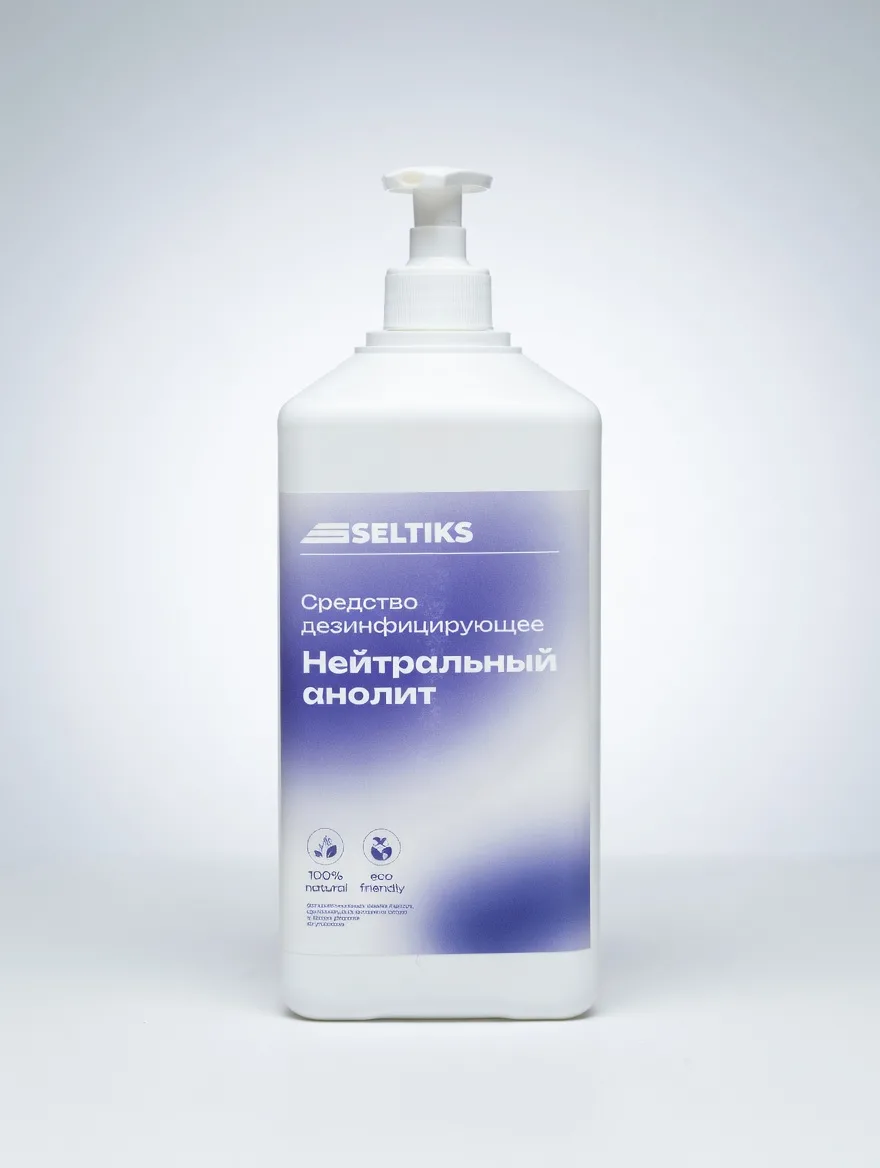 Средство дезинфицирующее "Нейтральный анолит" — изображение 3